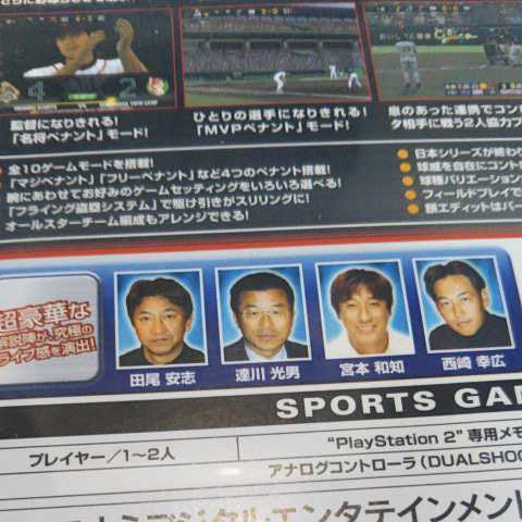 PS2/プロ野球スピリッツ3 コナミ　返金保証付き