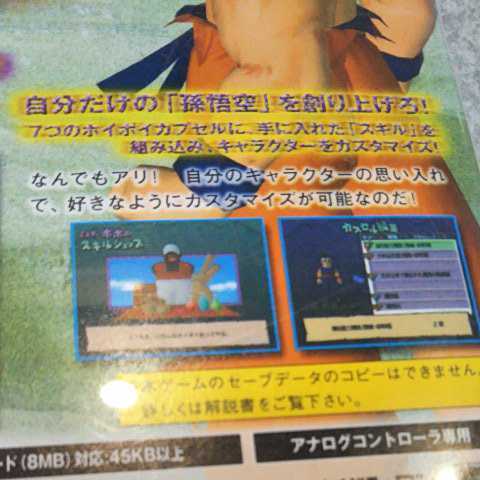 PS2/ドラゴンボールZ バンダイ　　返金保証付き_画像7