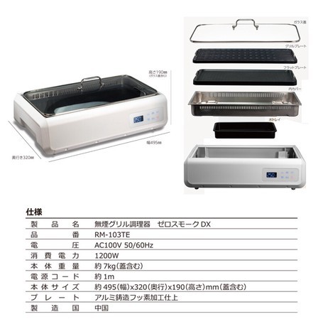 じゃんじゃん焼いても煙を吸引！無煙グリル調理器ゼロスモークDX　プレートの表面で空気が循環しているので、煙が上がらずスムーズに吸引！_画像5