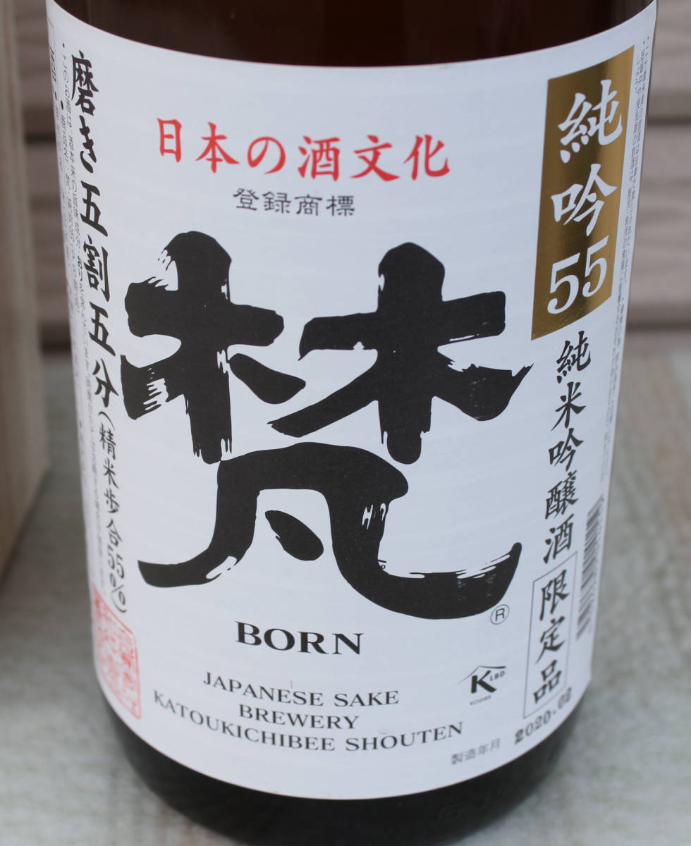 японкое рисовое вино (sake) нераспечатанный .BORNbon специальный ограниченный товар 1. бутылка оригинальный .55 дзюнмаи сакэ гиндзёсю сакэ 