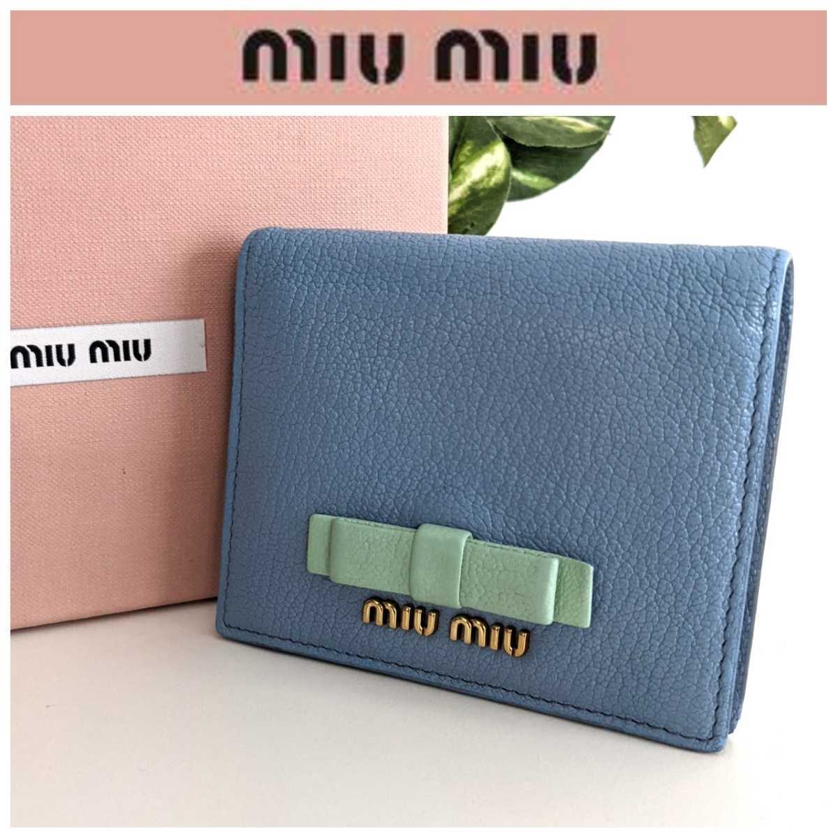  superior article MiuMiu bai color ribbon ma gong s leather Mini purse compact pastel blue green blue light blue Prada PRADA miumiu