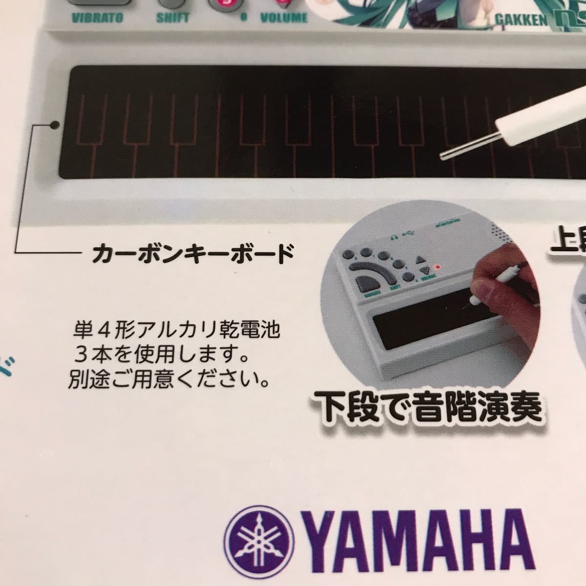 歌うキーボード ポケットミク POCKET MIKU 大人の科学マガジン Gakken 初音ミク