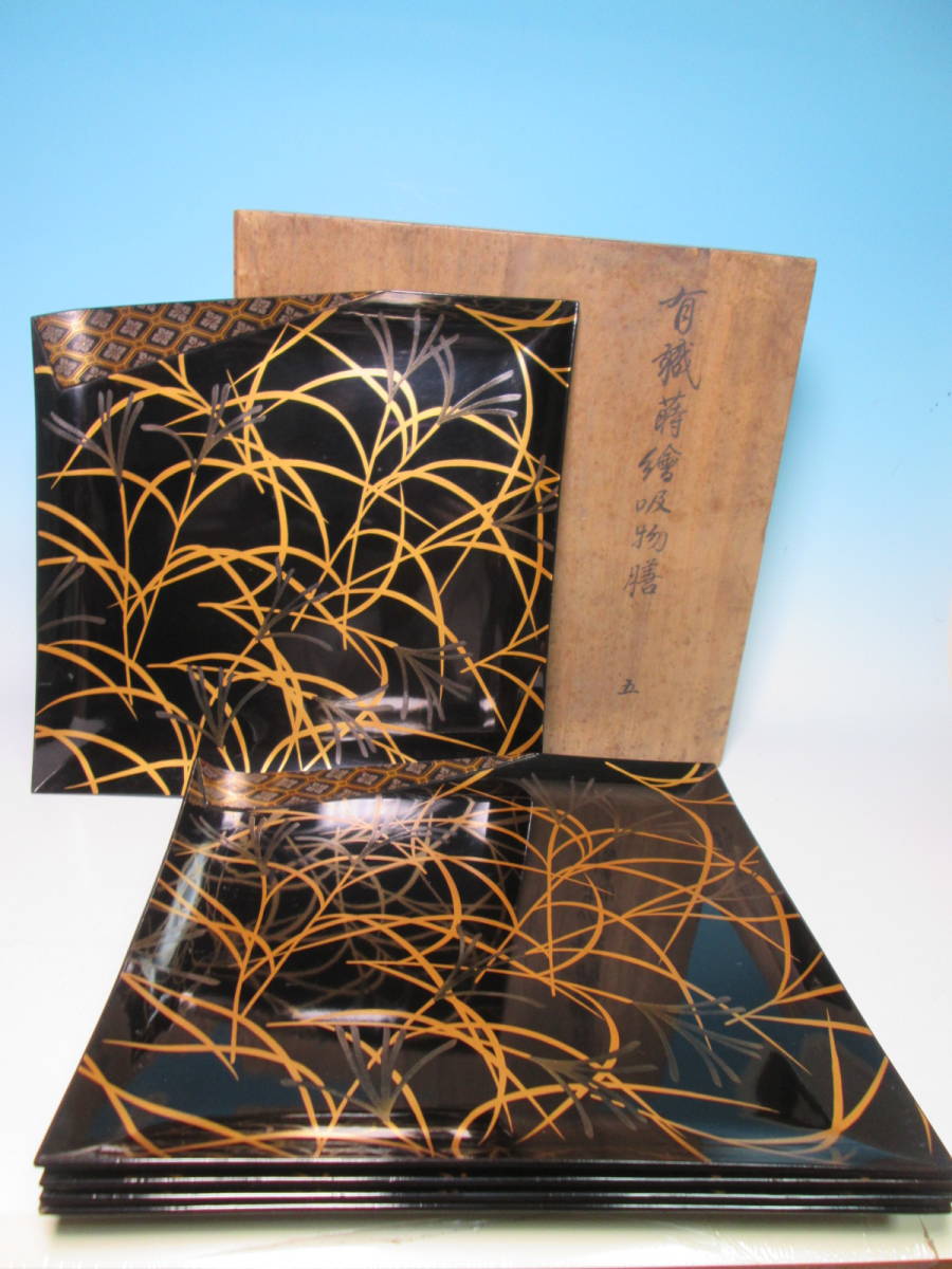世界の 作 春正 ☆塗師 有職 共箱付 五 吸物膳 七宝紋にススキ金銀蒔絵