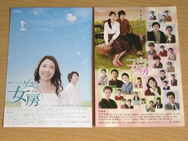 ゲゲゲの女房 ポストカード2種セット 松下奈緒 向井理 星野源 Nhk その他 売買されたオークション情報 Yahooの商品情報をアーカイブ公開 オークファン Aucfan Com ゲゲゲの女房 ポストカード2種セット 松下奈緒 向井理 星野源 Nhk その他 売買されたオークション情報 Yahooの商品情報をアーカイブ公開 オークファン Aucfan Com