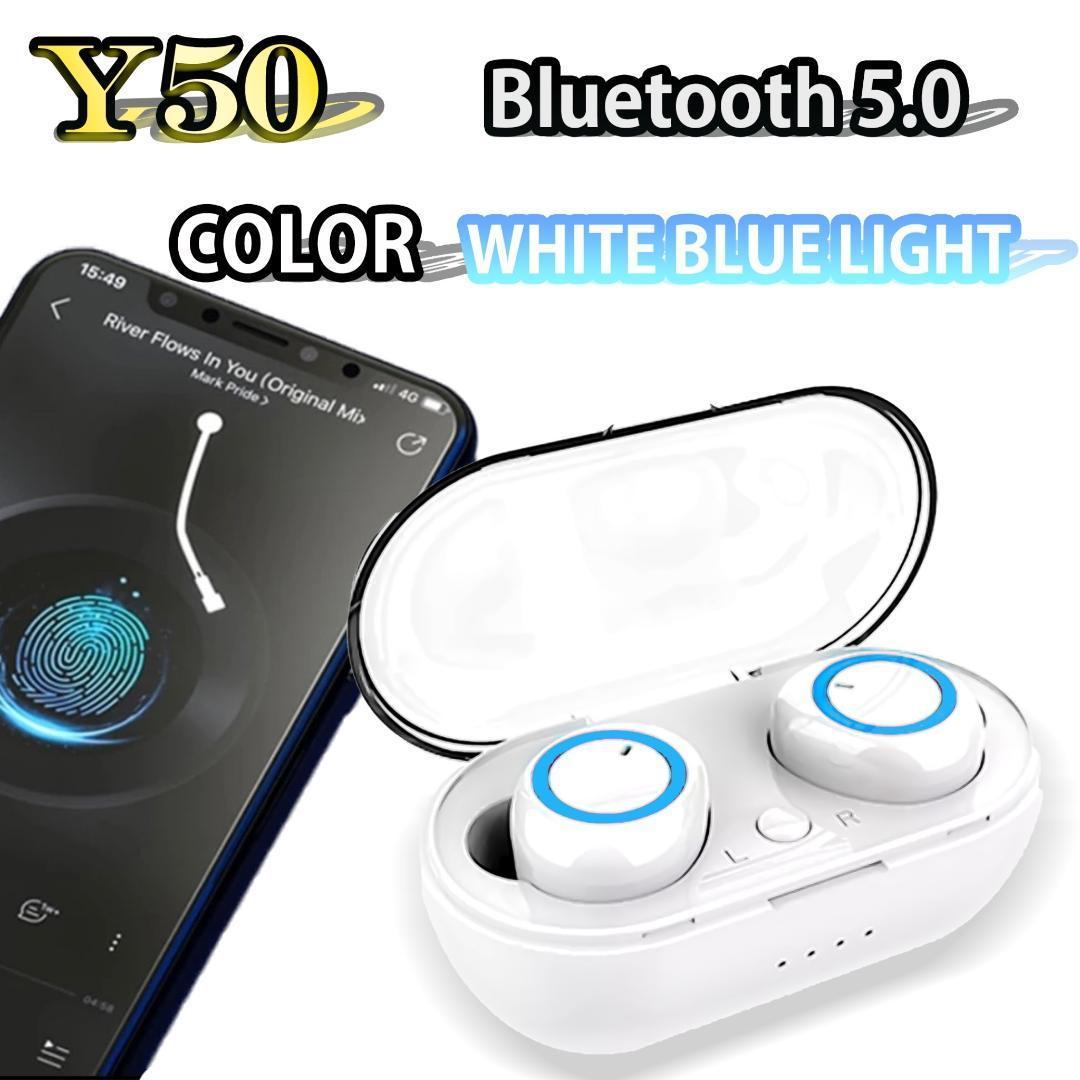 Bluetoothワイヤレスイヤホン　白ブルー　Bluetooth5.0　最新！_画像1