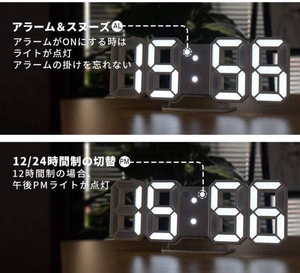 おしゃれ デジタル時計 3D 立体 2WAY 置き時計 壁掛け時計 ギフト 3D立体時計　ホワイト　アラーム シンプル インスタ映え 温度　日付表示!_画像7
