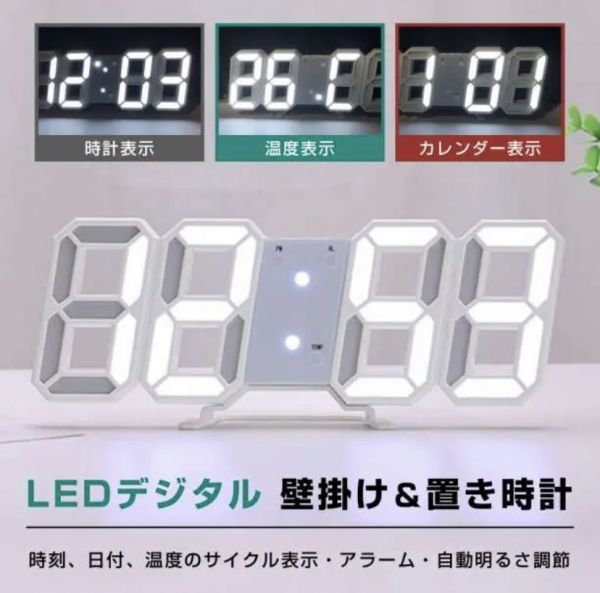 おしゃれ デジタル時計 3D 立体 2WAY 置き時計 壁掛け時計 ギフト 3D立体時計　ホワイト　アラーム シンプル インスタ映え 温度　日付表示!_画像1