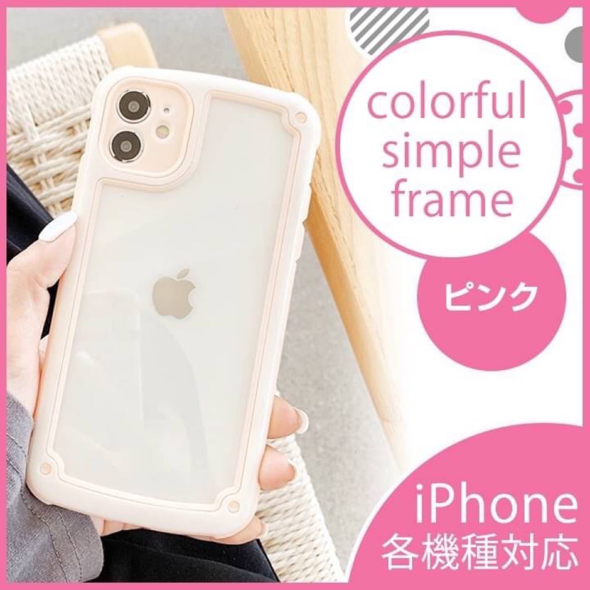 【iPhone7/8/SE2】iPhoneケース・ピンク　韓国/透明/携帯