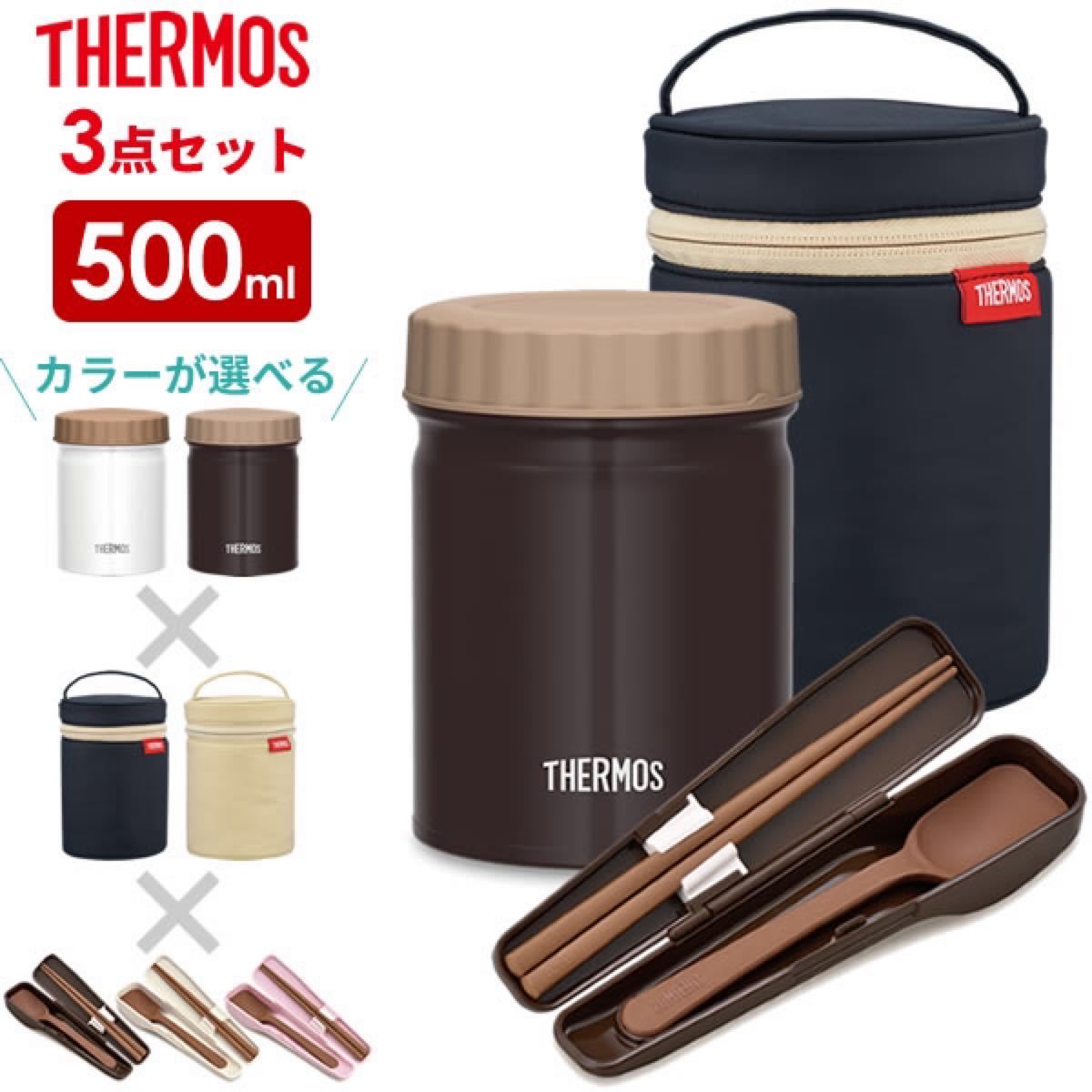 真空断熱スープジャー 500ml 6点セット