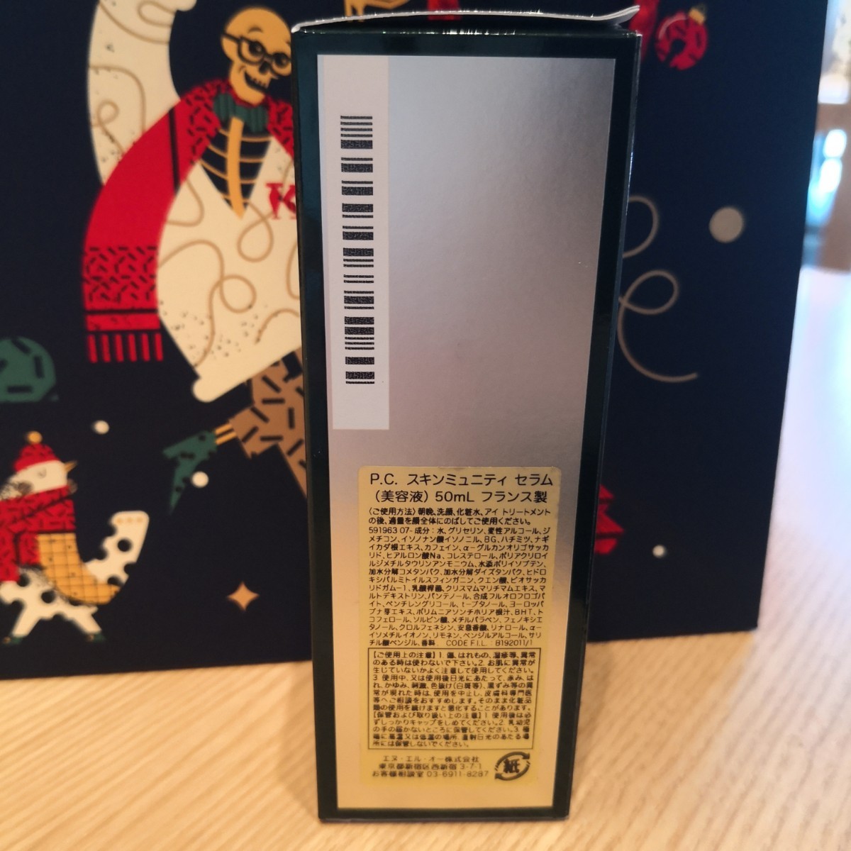 ヘレナルビンスタイン P.C.スキンミュニティ セラム 美容液 新品
