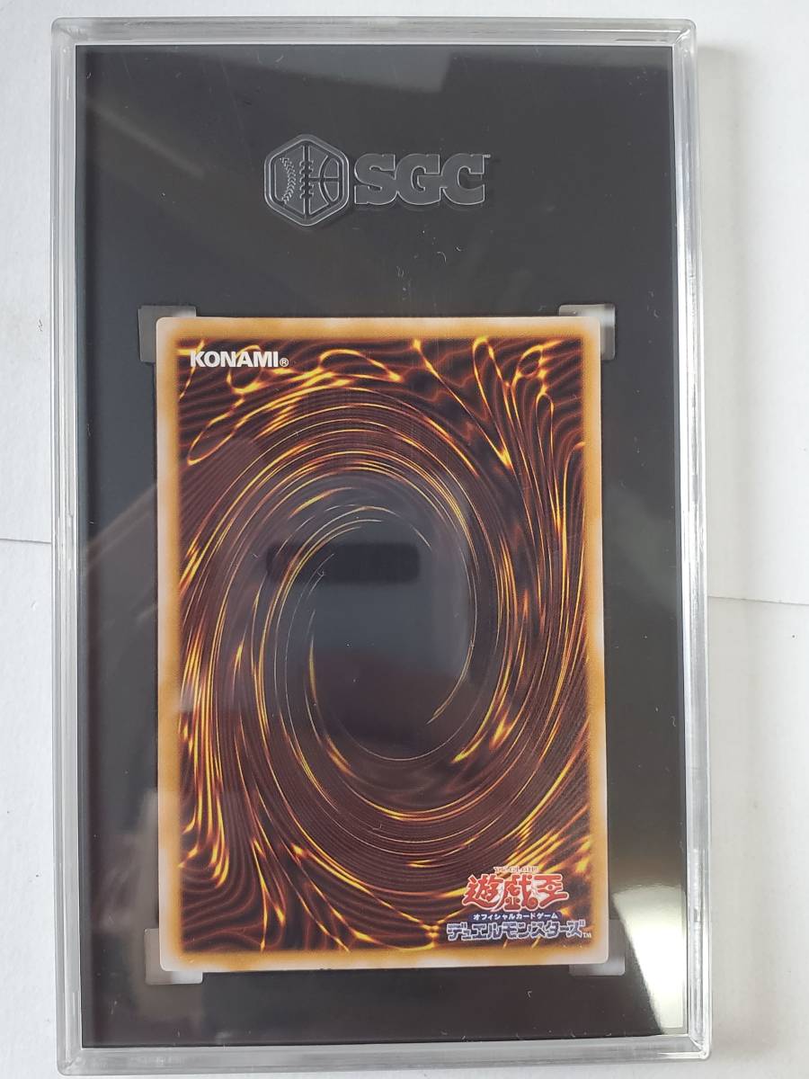 格安SALEスタート! ○遊戯王○ SM 10) SGC 青艶 青眼の白龍(レリーフ 【削除予定】その他
