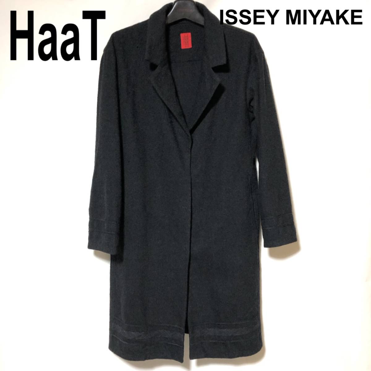 イッセイミヤケ HaaT ウールチェスターコート 2 チャコール/ISSEY MIYAKE ハート ベルト無し_画像1