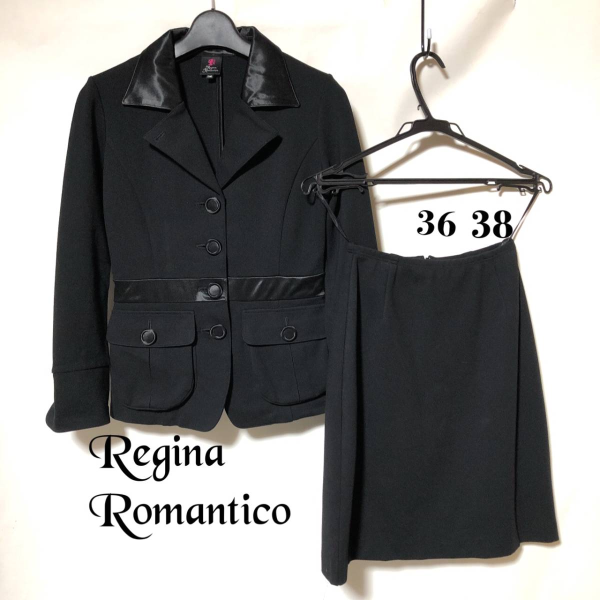 レジィーナロマンティコ REGINA ROMANTICO セットアップ スーツ 切替え/ジャケット 36＆スカート 38 ストレッチ