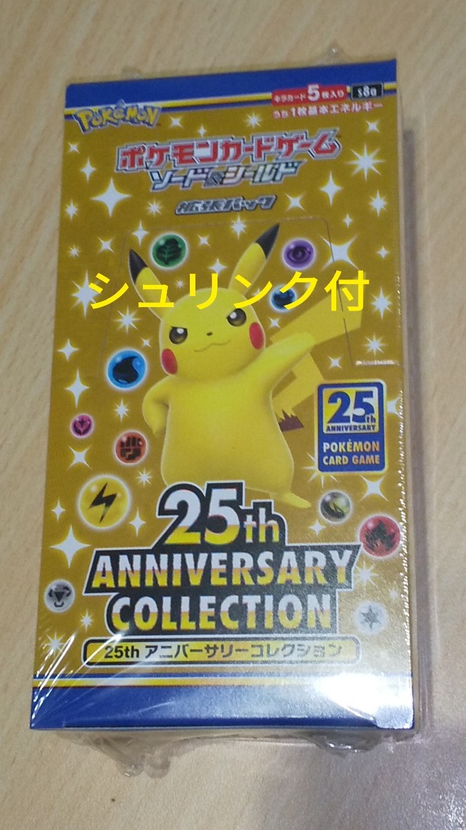 ポケモンカード 25th ANNIVERSARY Collection BOX　シュリンク付　アニバーサリーコレクション