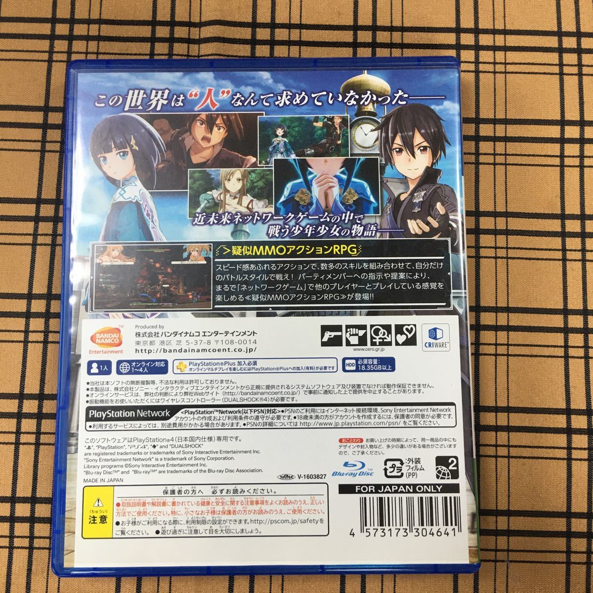 今日の超目玉 ソードアートオンライン Sao ホロウリアリゼーション Ps4 中古 ゲーム Dprd Jatimprov Go Id