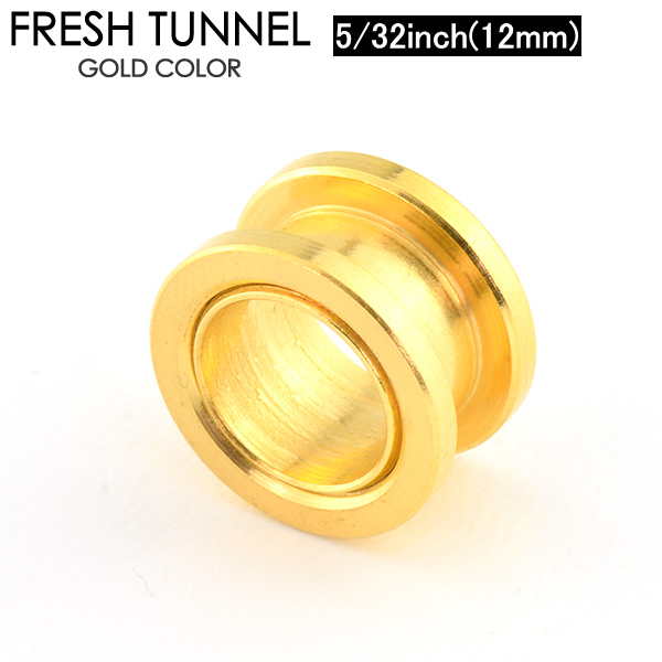フレッシュ トンネル ゴールド 5/32インチ(12mm) GOLD アイレット サージカルステンレス316L カラーコーティング ボディピアス ロブ┃_画像1
