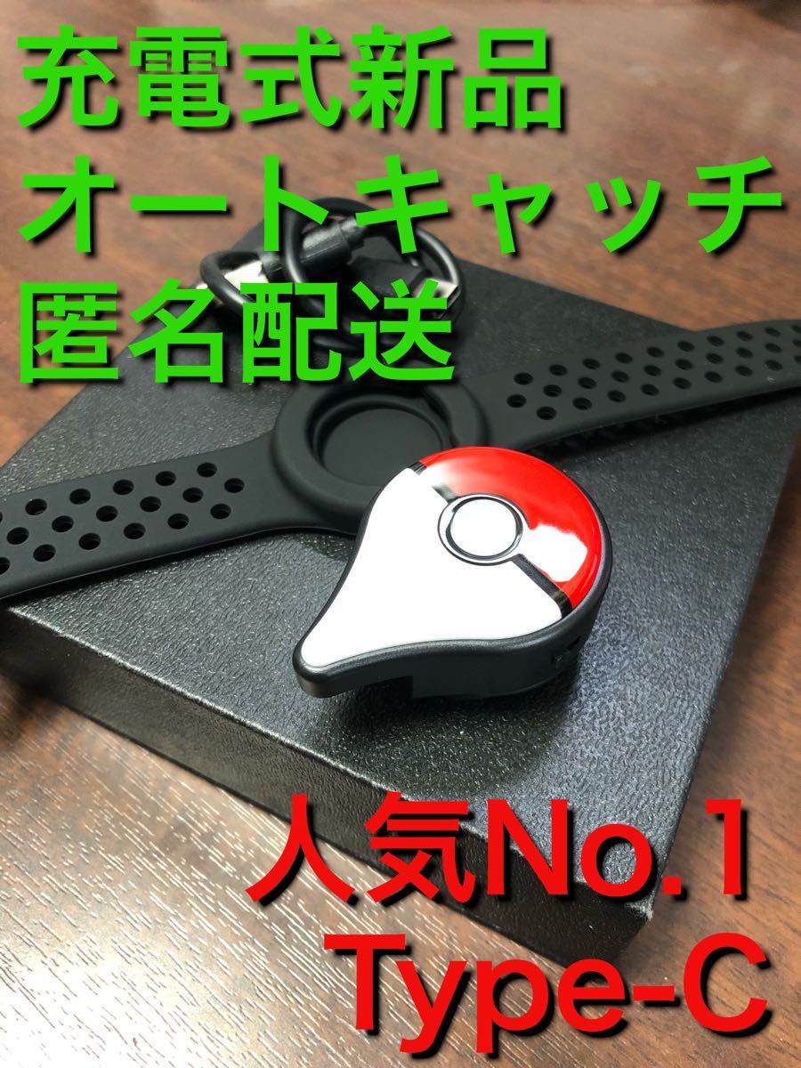 Paypayフリマ ポケモンgo プラス Pokemon Go Plus 互換 自動化 オートキャッチ