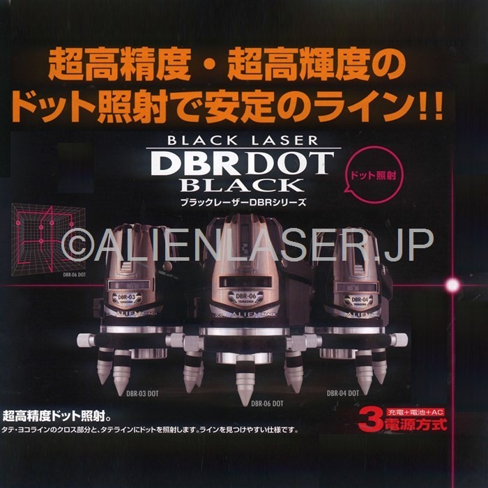 送料無料 1年保証 山真 ヤマシン 3ライン ドット レッド墨出し器 DBR-04DOT-T 本体+三脚_画像5