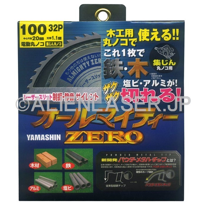 送料無料 山真 ヤマシン YAMASHIN 3枚セット 多種材料切断 オールマイティーゼロ SPT-YSD-100SOZの画像5