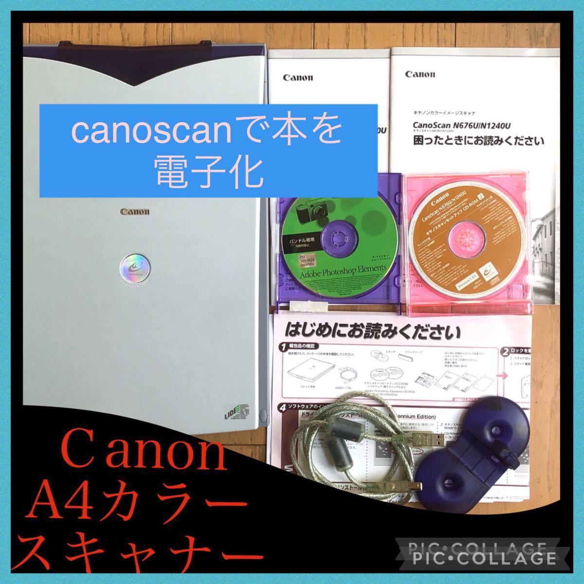 Canonフラットベッドスキャナー  A4 CanoScan N1240U (中古)   