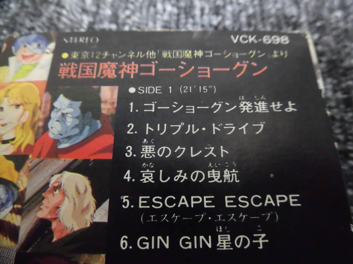  Sengoku . person *go- show gn* cassette tape [ Sengoku . person *go- show gn*1981 year ] Victor / VCK-698