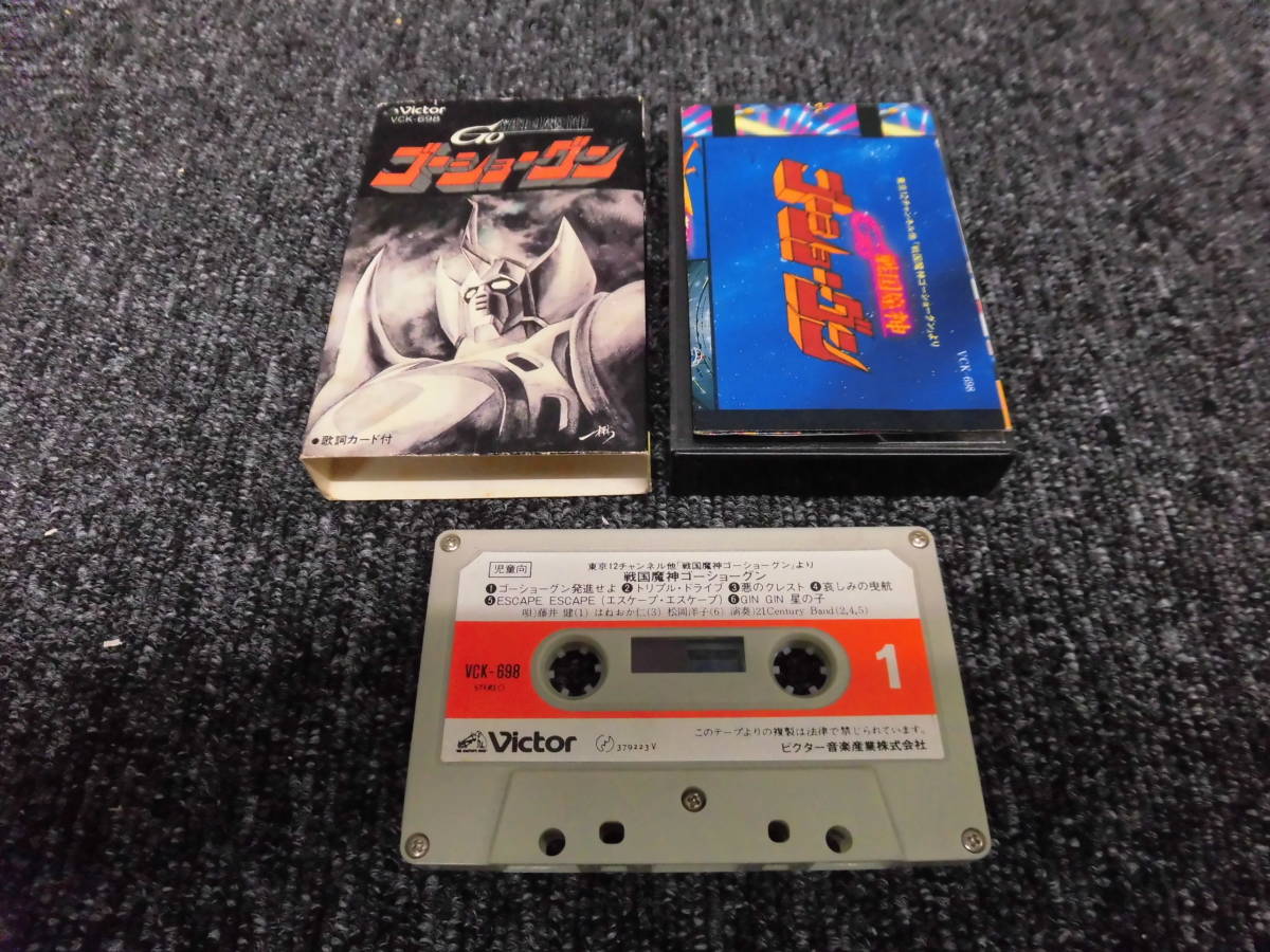  Sengoku . person *go- show gn* cassette tape [ Sengoku . person *go- show gn*1981 year ] Victor / VCK-698