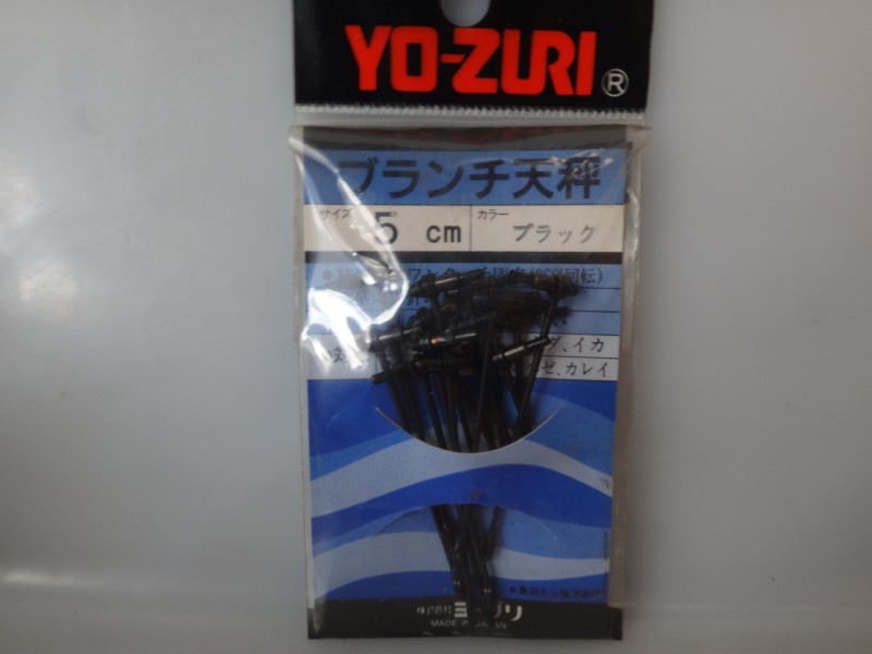 YO-ZURI ブランチ天秤 5cm　樹脂製の 便利な小型天秤　ワーム フライ リグ 仕掛け バス トラウト ハゼ キス ロックフィッシュ アジング_画像1