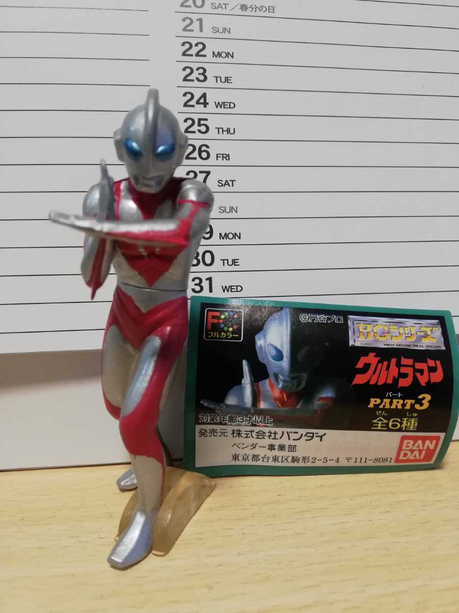 04-2 Ultraman Powered [HG Ultraman PART3]