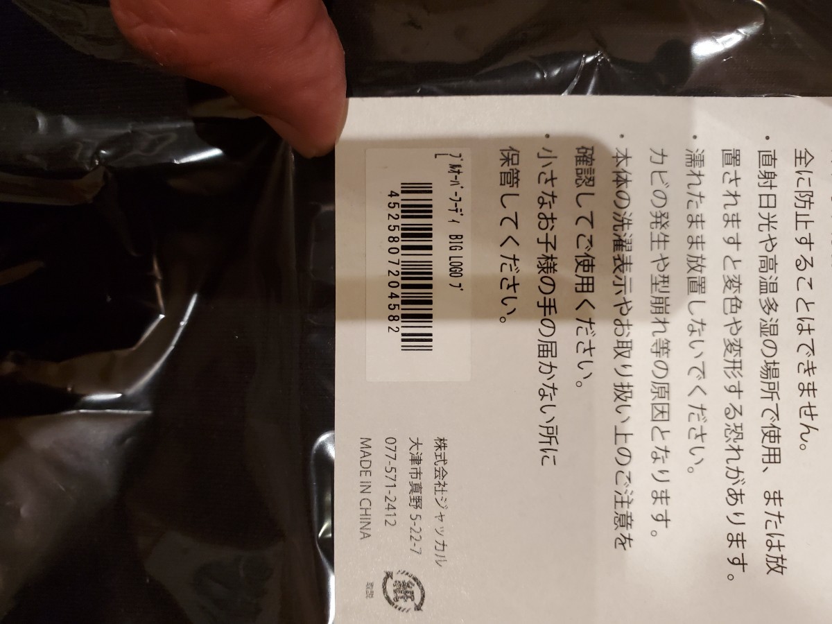 新作本物保証 JACKALL - 新品未試着 ジャッカル プルオーバーフーディ