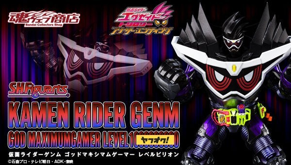 ヤフオク! - S.H.フィギュアーツ 仮面ライダーゲンム ゴッドマキシマ...