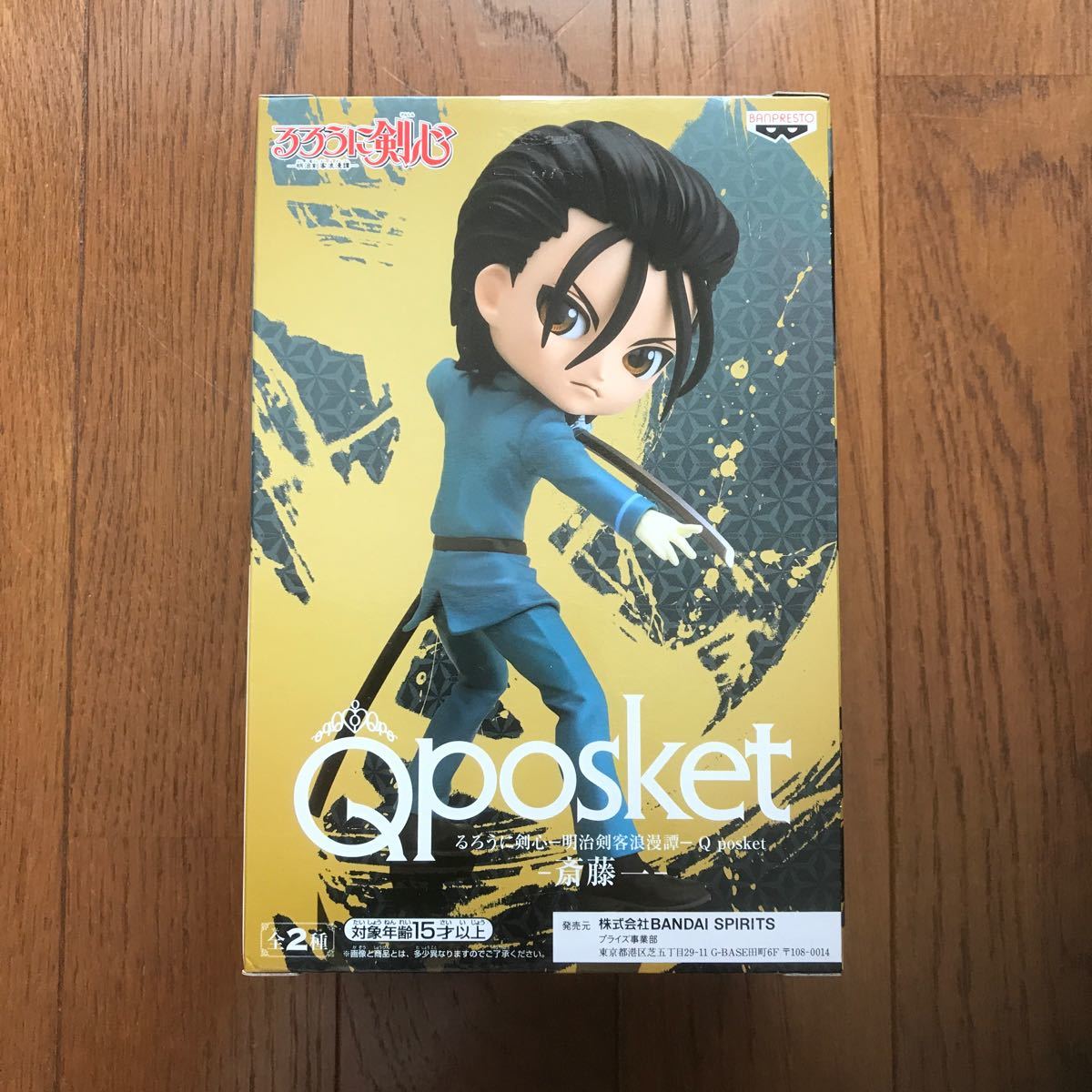 Qposket るろうに剣心 斎藤一 フィギュアB