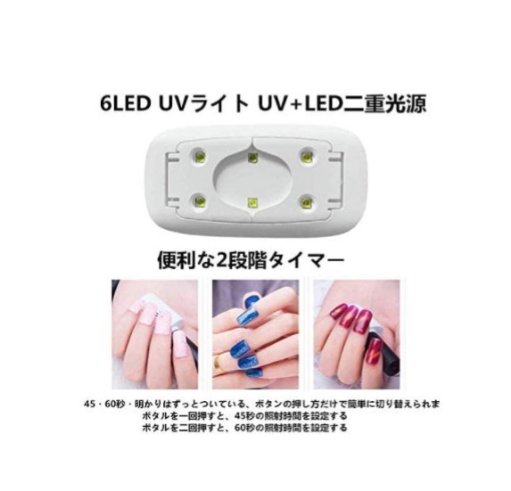 LED UV ネイル ジェル ライト 6w ミニ ネイルドライヤー レジン