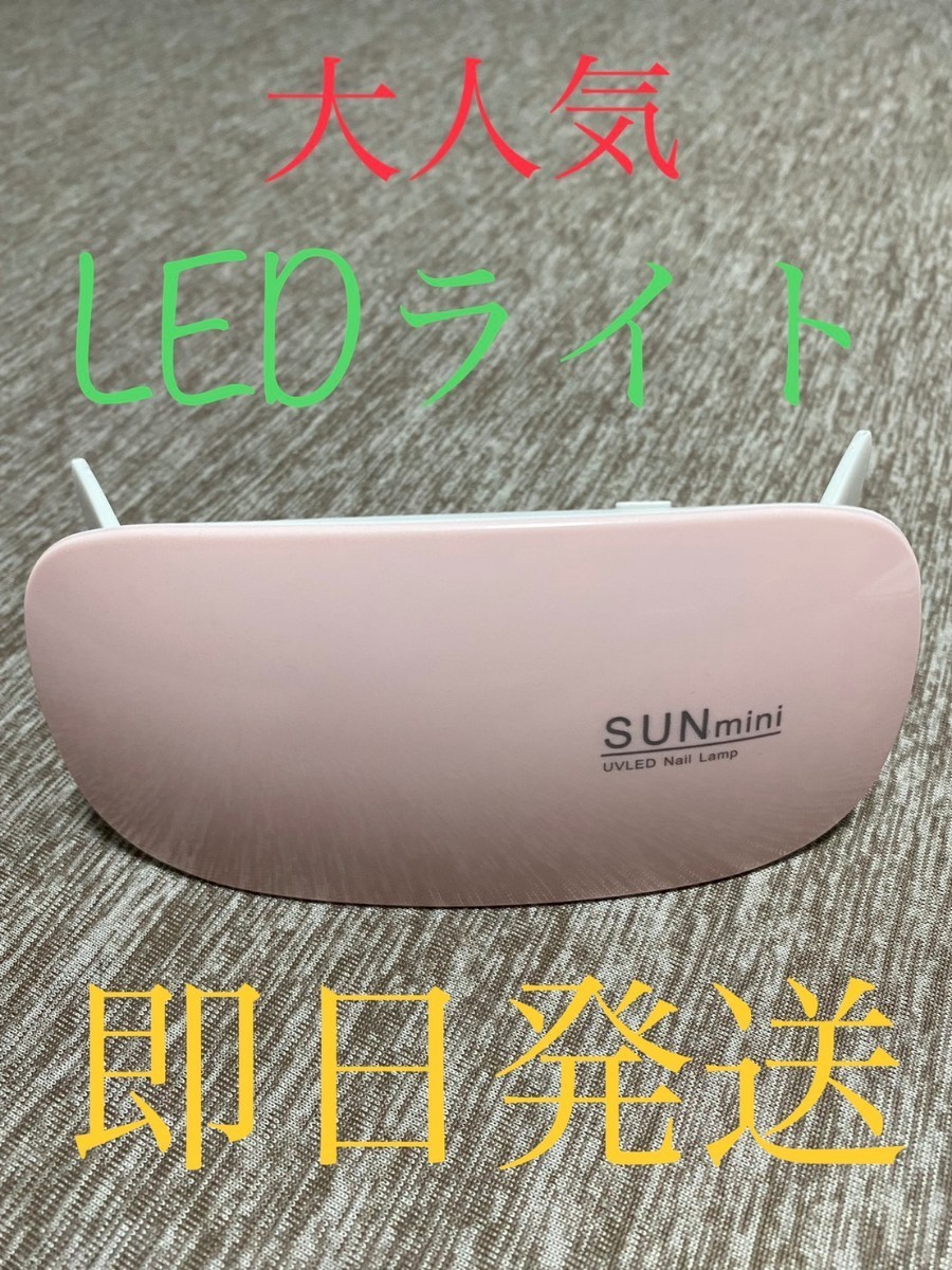 LED UV ネイル ジェル ライト 6w ミニ ネイルドライヤー レジン