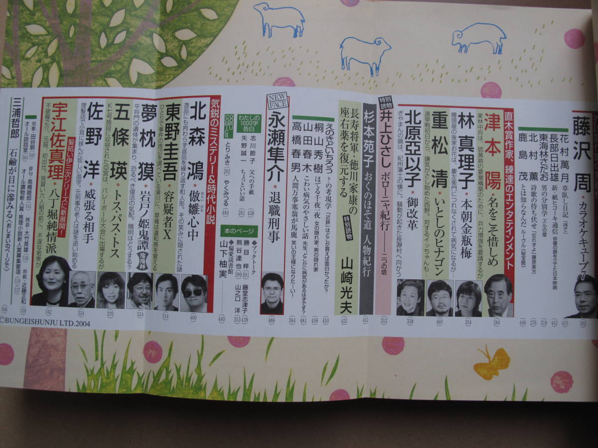 かわいい~!」 京極夏彦 直木賞受賞記念品 湯呑 fawe.org