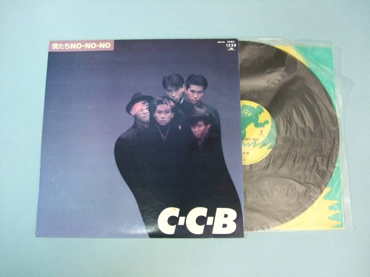 [LP] C-C-B / 僕たち NO-NO-NO (1985)