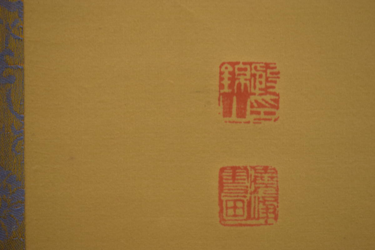 真作 殷錦山四行書少年老い易く 布袋屋掛軸HI626 売買された 真作 殷錦山四行書少年老い易く 布袋屋掛軸HI626 売買された