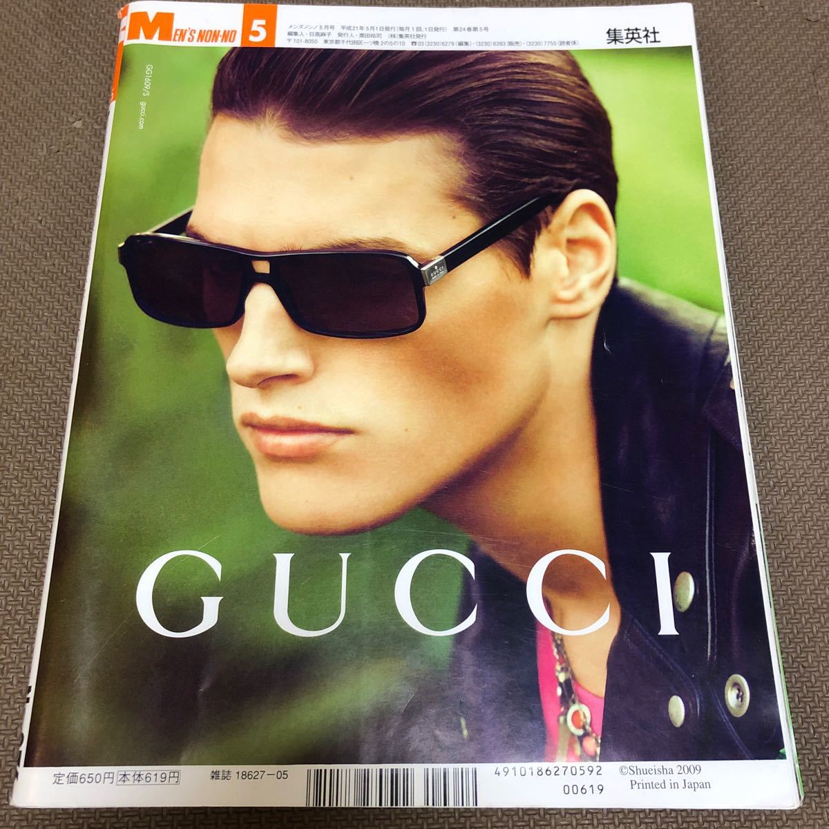 メンズノンノ 2009年5月号 三浦春馬さん表紙MEN'S NON-NO|Yahoo メンズノンノ 2009年5月号 三浦春馬さん表紙MEN'S NON-NO|Yahoo