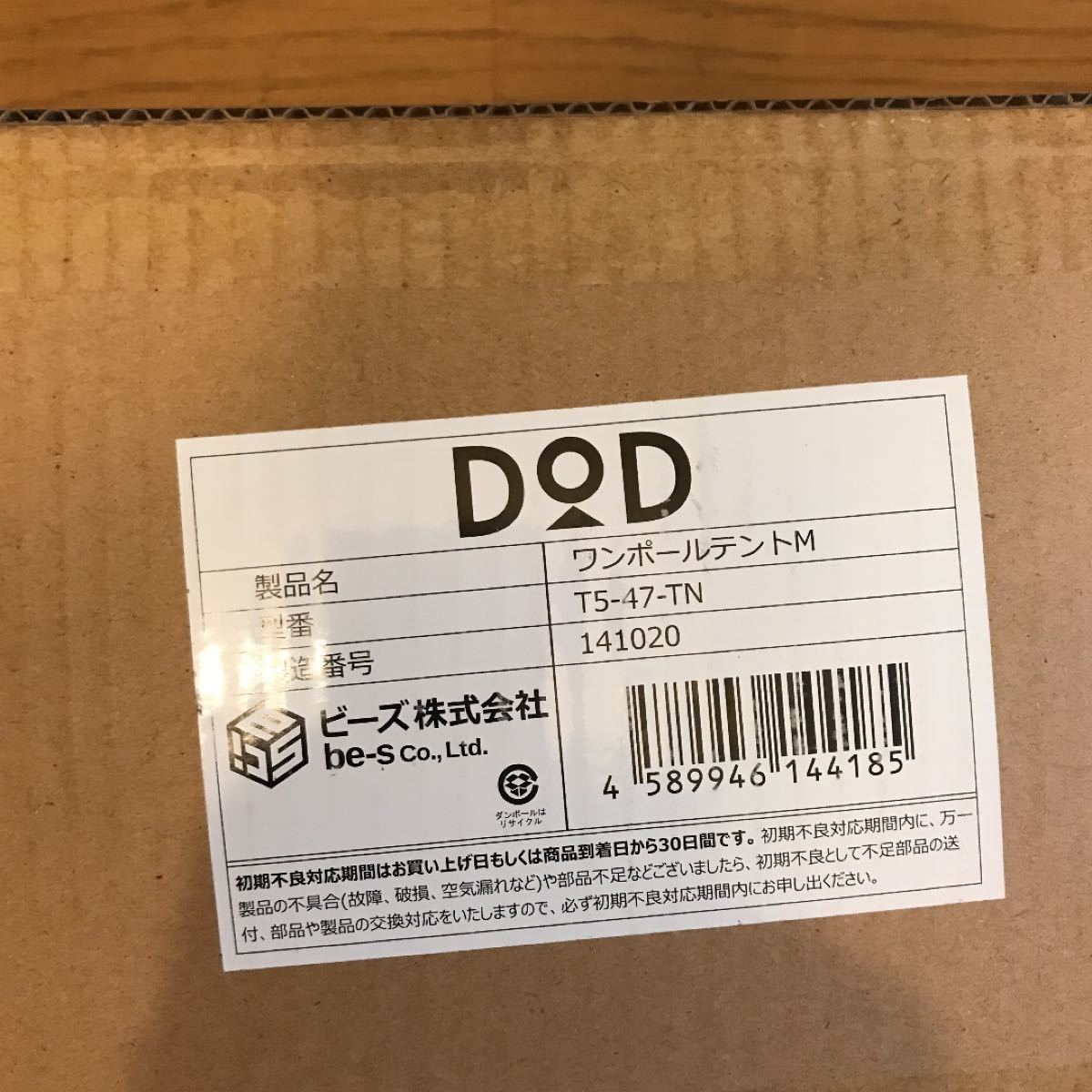 DOD T5-47-TN タン M ワンポールテント 新品未開