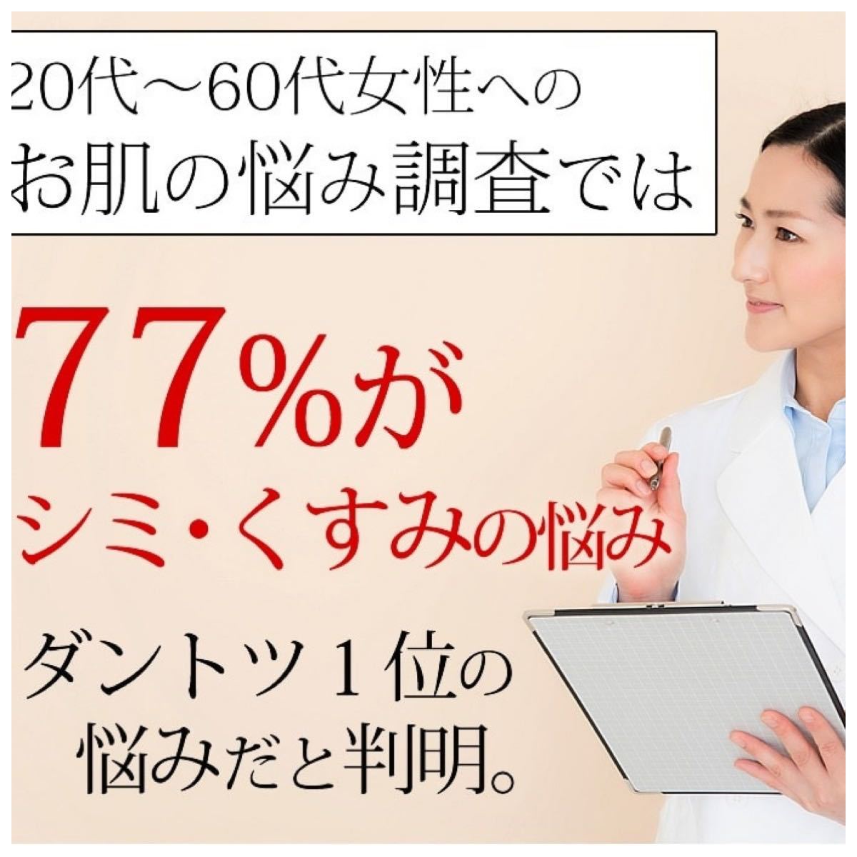 美白　美容液　シミ　くすみ　黒点　の　ビタミンC有導体配合　　大人気　超濃厚美容液　敏感肌にも優しい　美白化粧水　即日発送