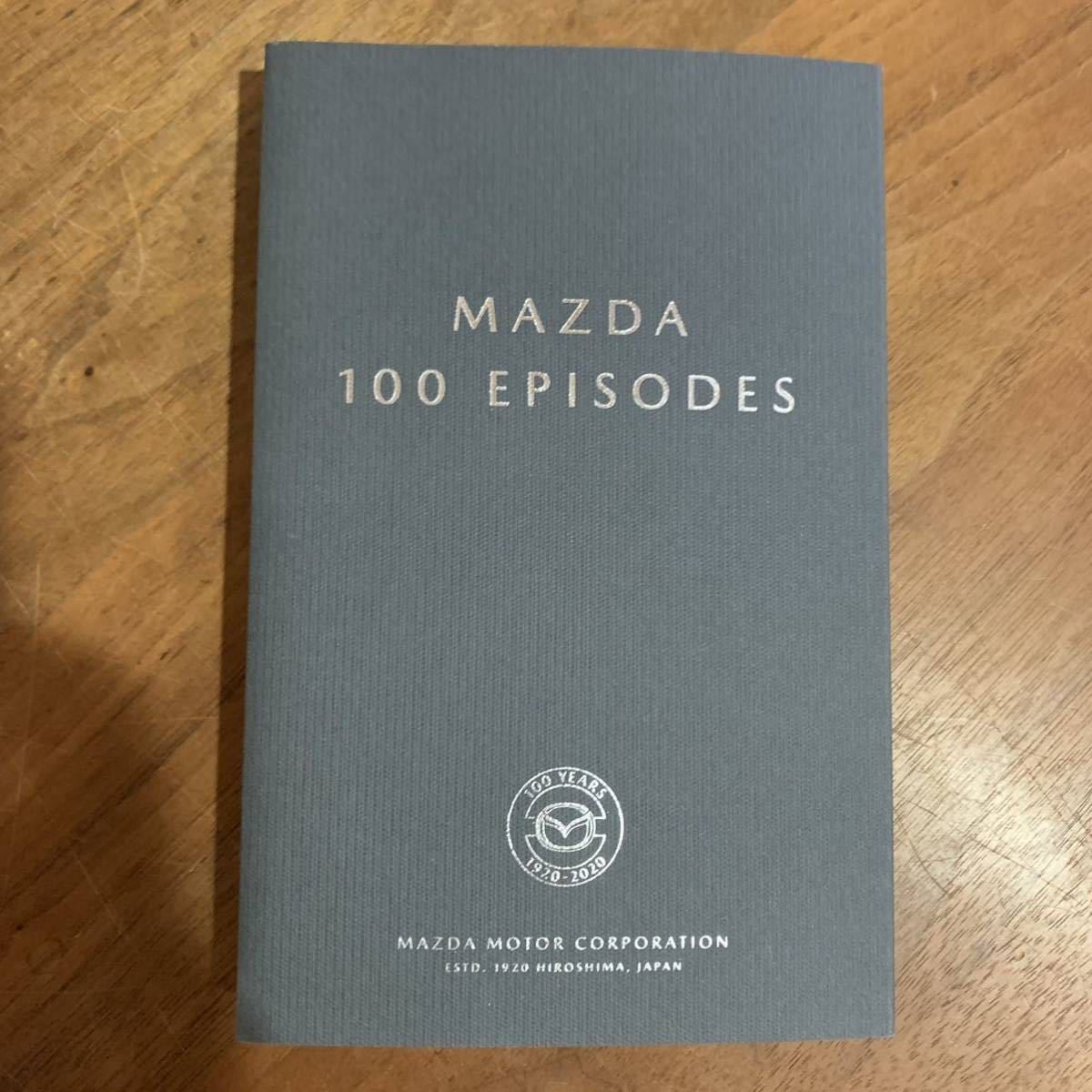 レア 新品 非売品 マツダ 創立100周年 記念 社史 百年史 レア 新品 非売品 マツダ 創立100周年 記念 社史 百年史