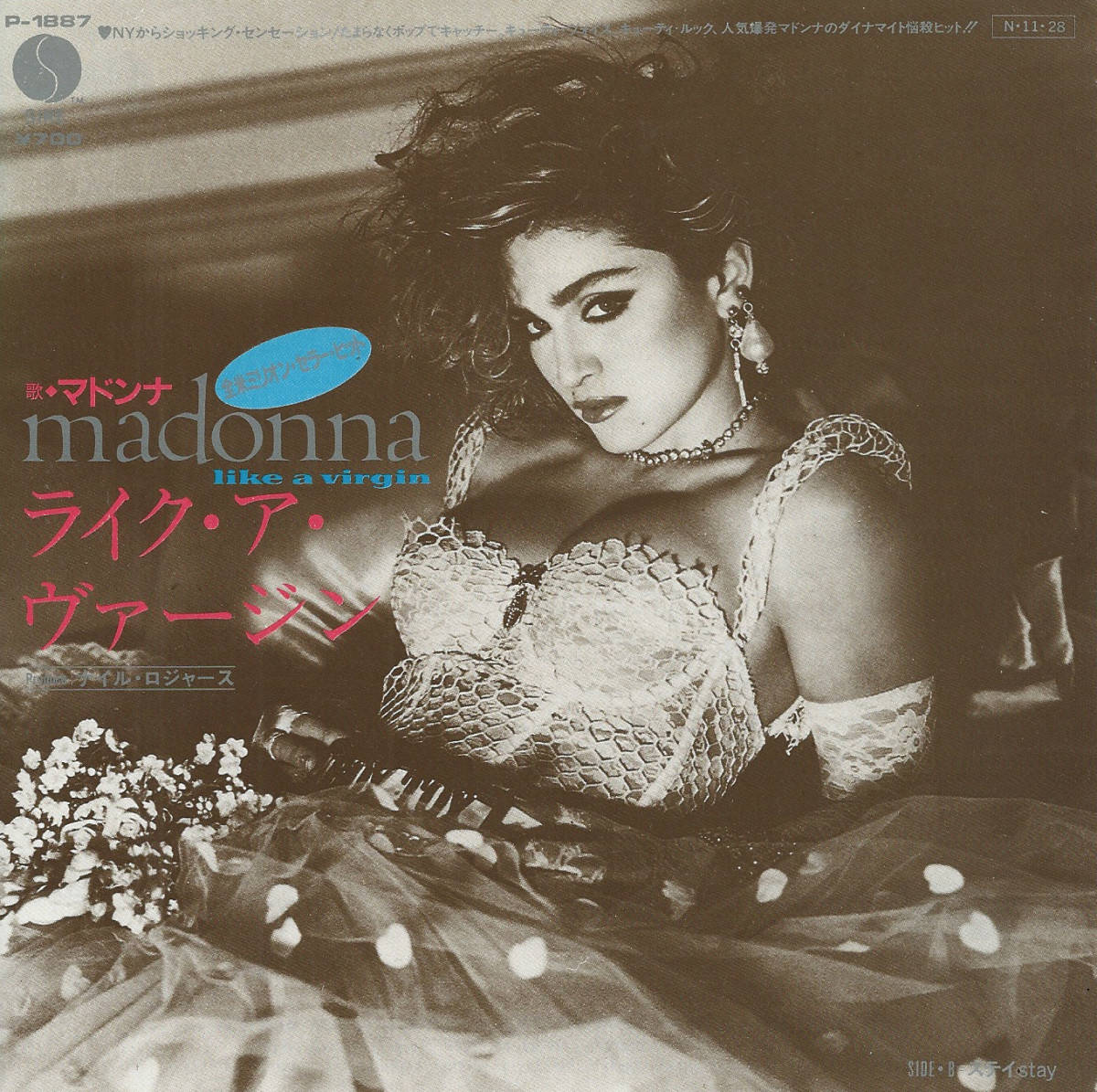 マドンナ Madonna「ライク・ア・ヴァージン Like A Virgin／ステイ STAY」＜EP＞