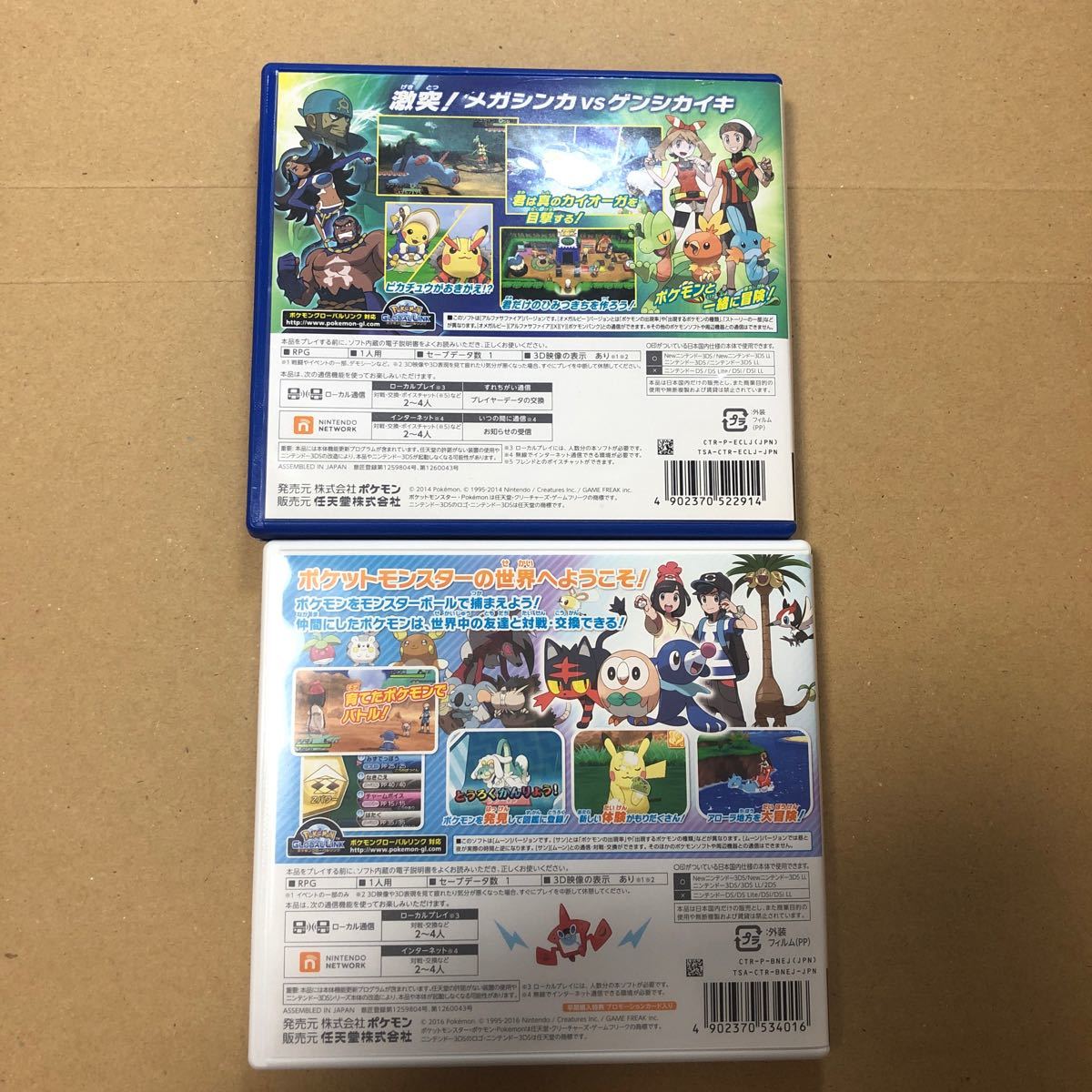 Paypayフリマ 3ds ポケットモンスター ムーンと アルファサファイア