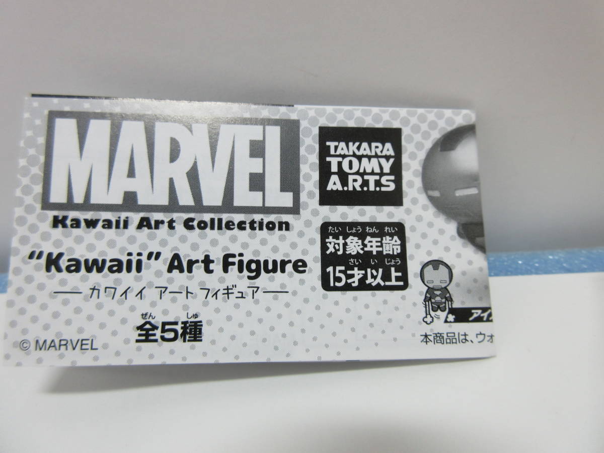 ☆ MARVEL ☆ ☆ フィギュア ☆ キャプテン・マーベル ☆ カワイイアートフィギュア ☆ タカラトニー ☆ キャプテン マーベル ☆_画像3