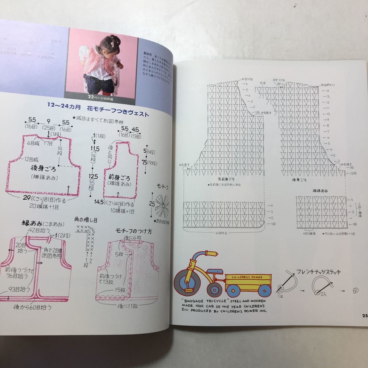 zaa-248♪赤ちゃんのニット. 0-2才　やさしくあめていつも着せたい神父ニット　単行本 1987/9/1 　主婦の友社_画像9