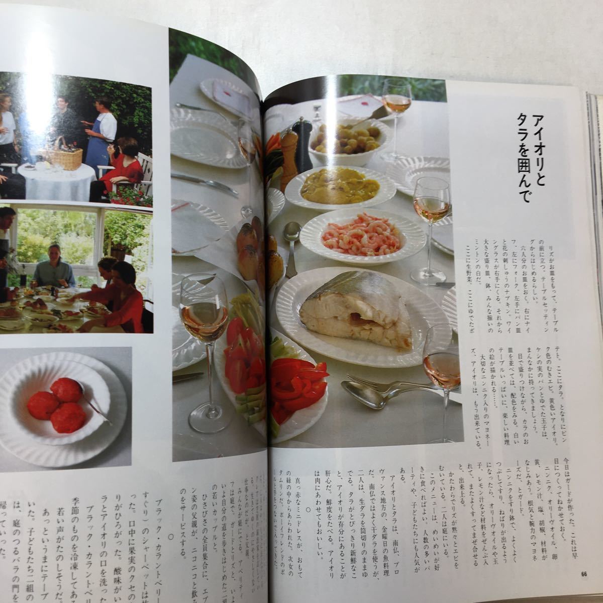 zaa-249♪ご馳走の手帖 (1992暮しの手帖別冊PrintMagazine) 暮しの手帖社（1992年1月1日）