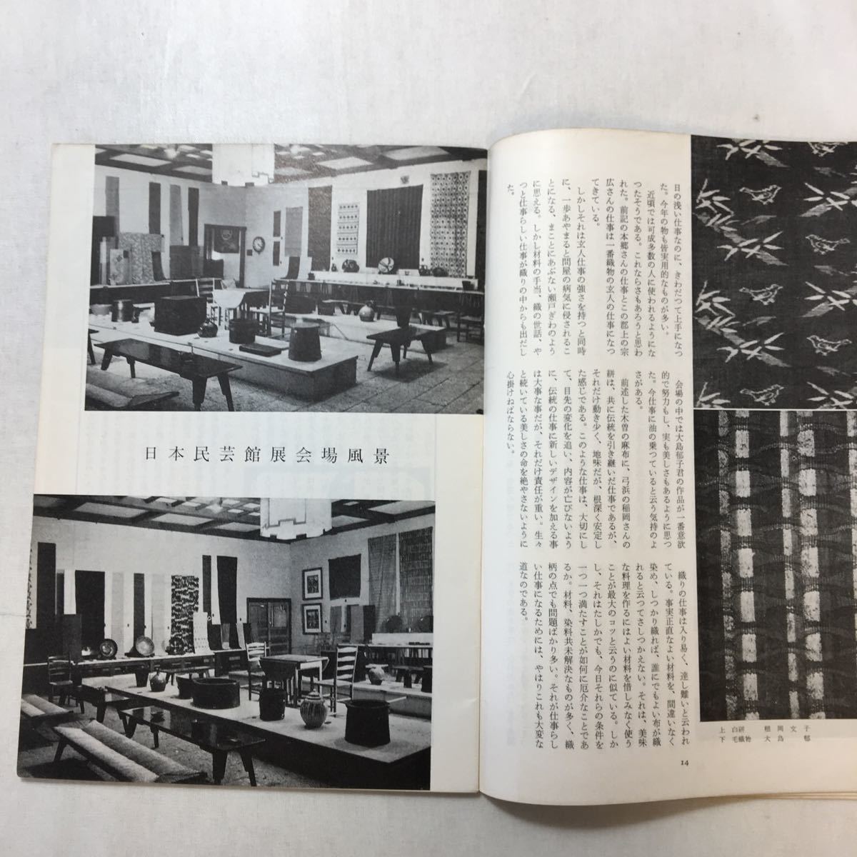 zaa-251♪『民藝』 昭和36年 12月号 第108号　特集 日本民芸館展 　浜田庄司－40余年にわたる作品展/ 柳宗悦 日本民芸協会(発行)1961年_画像5