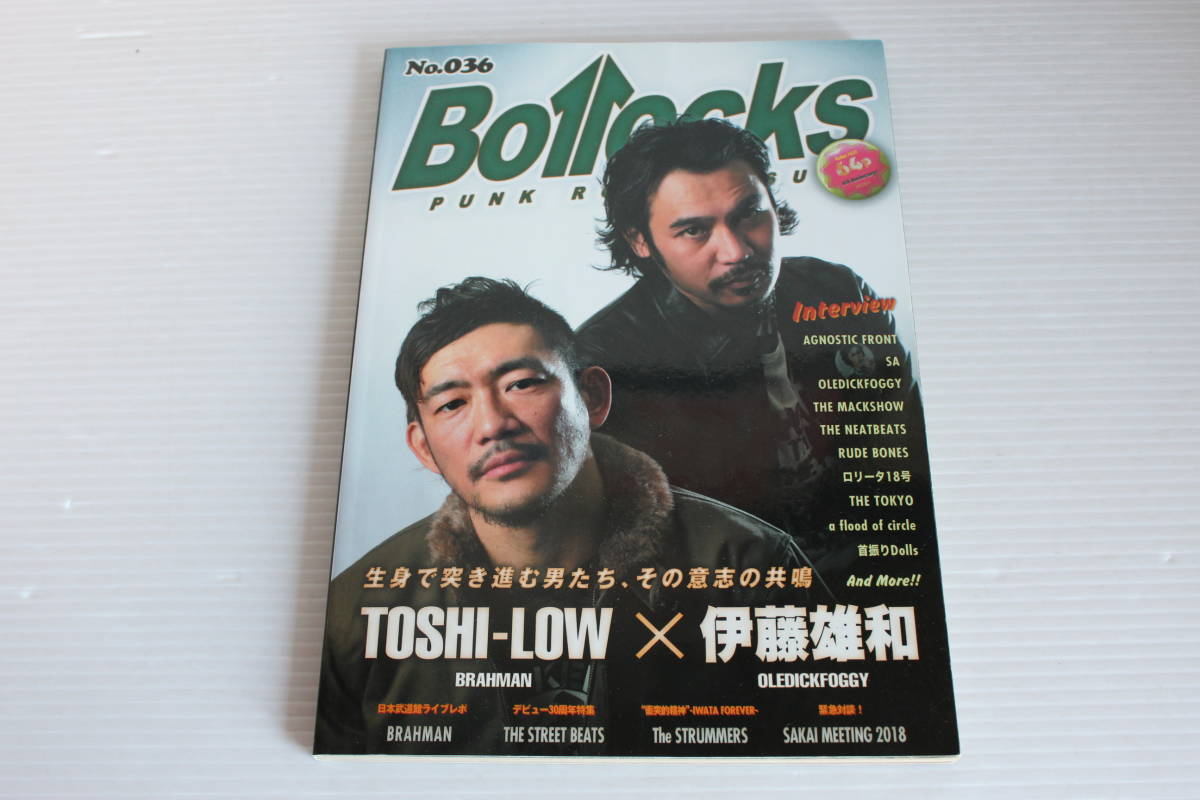 PUNK ROCK ISSUE BOLLOCKS NO.036　TOSHI-LOW × 伊藤雄和　アグノスティック・フロント　エス・エー　オールディックフォギー_画像1