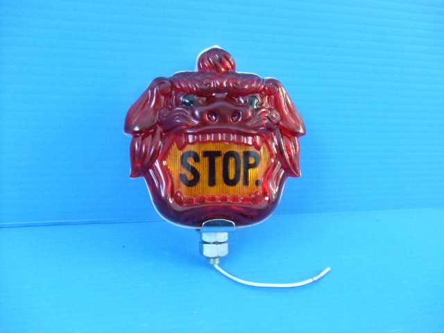 激レア 當(dāng)時物 獅子 STOPランプ ストップランプ 舊車0昭和 しし座 ライオン ホットロッド高速有鉛デコトラ ハーレー チョッパー赤色燈 赤燈