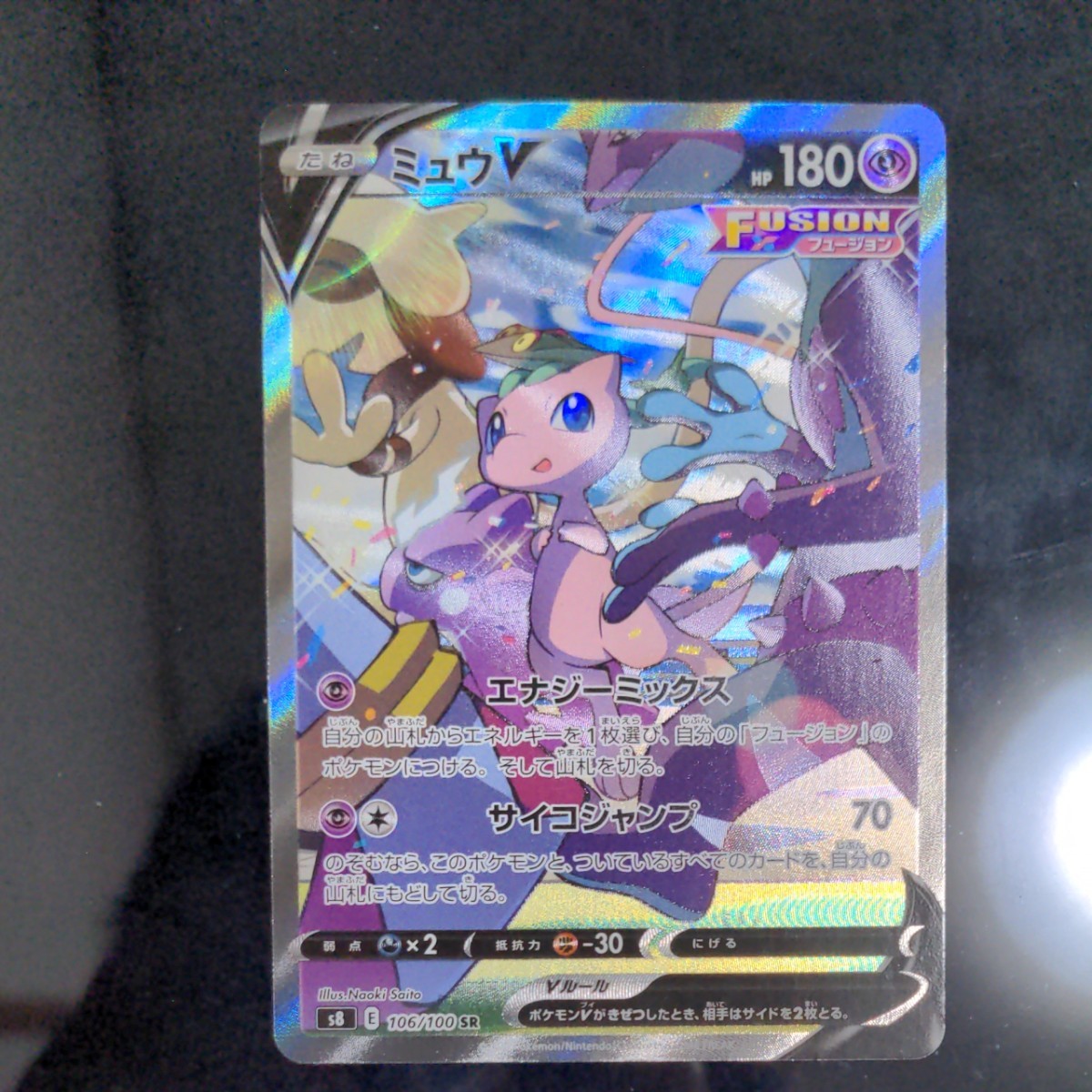 Paypayフリマ ポケモンカード ポケモンカードゲーム ミュウv Sa 15000円以上の値段をおねがいします Paypayフリマ ポケモンカード ポケモンカードゲーム ミュウv Sa 15000円以上の値段をおねがいします