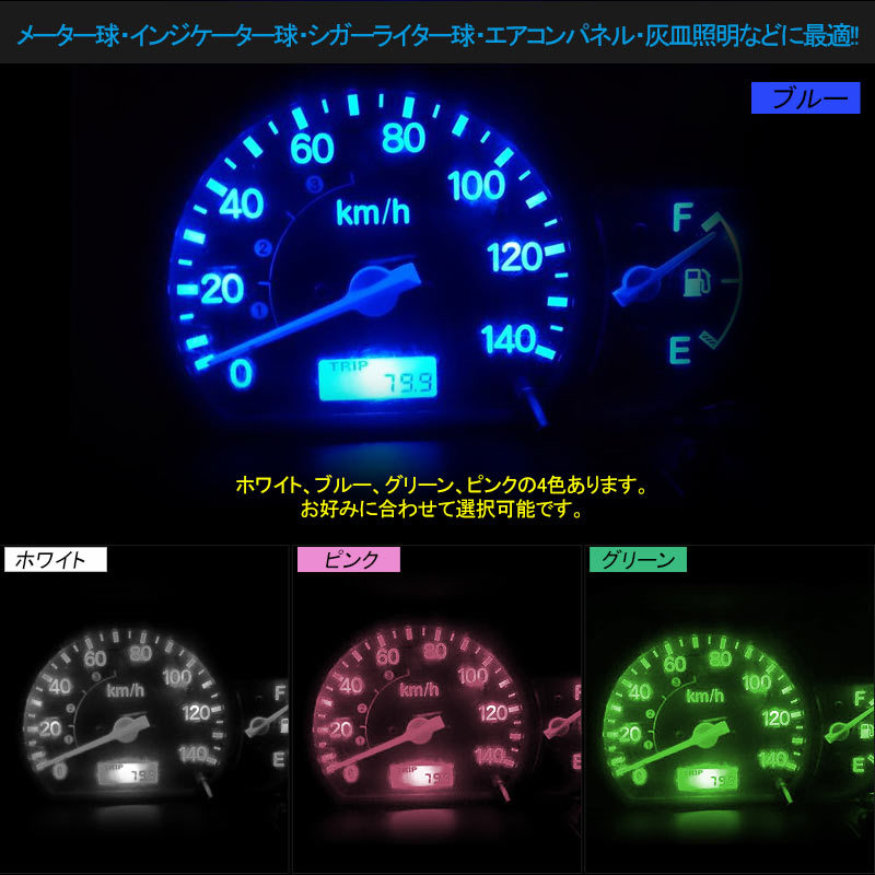 『FLD0310-10個』24V車 T4.2 LEDバルブ ブルー 10個セットトラック用　検索：青 メーター球 エアコン球 スイッチ ランプ_画像5